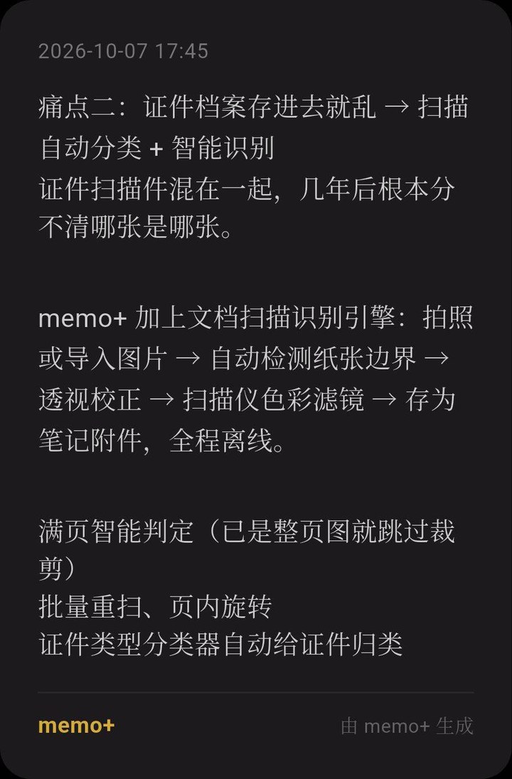 证件扫描自动分类